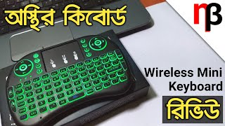 mini keyboard review- NETBiD